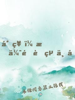 封神：我伯邑考絕不做紫薇大帝！